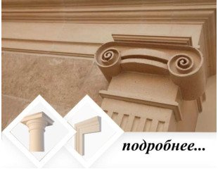 FACADE STONE KievStone