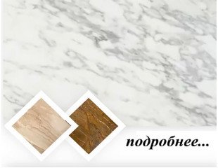 MARBLE KievStone