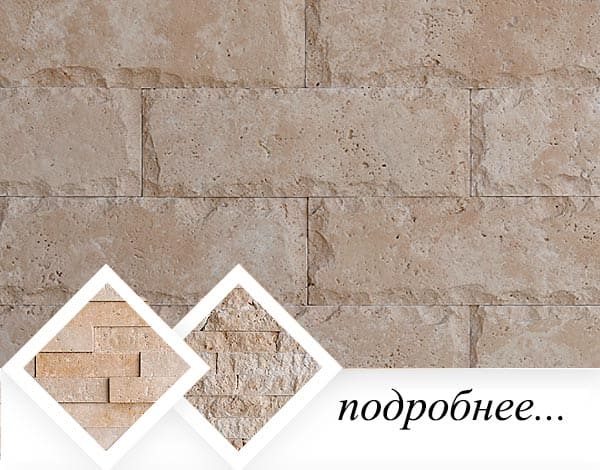 DECORATIVE TRAVERTINE KievStone