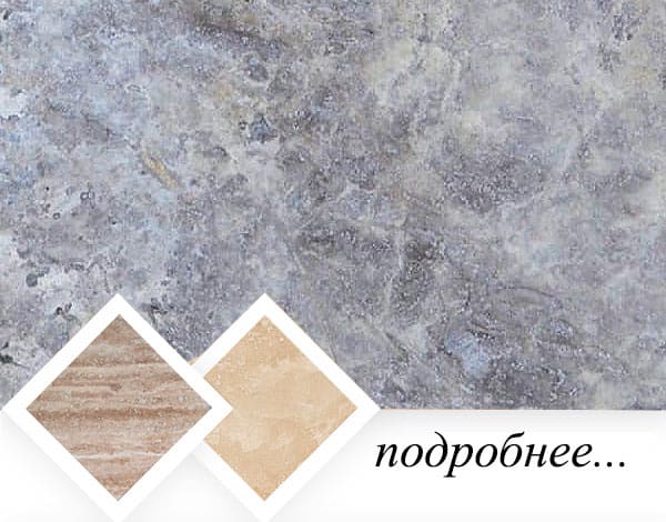 FILLED TRAVERTINE KievStone